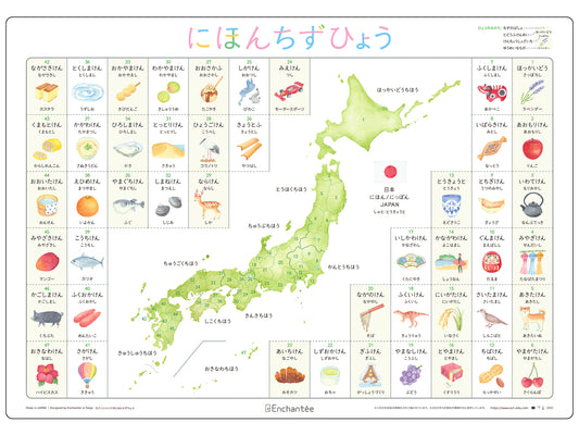 にほんちずひょう【Map of Japan】 A3・角丸・防水