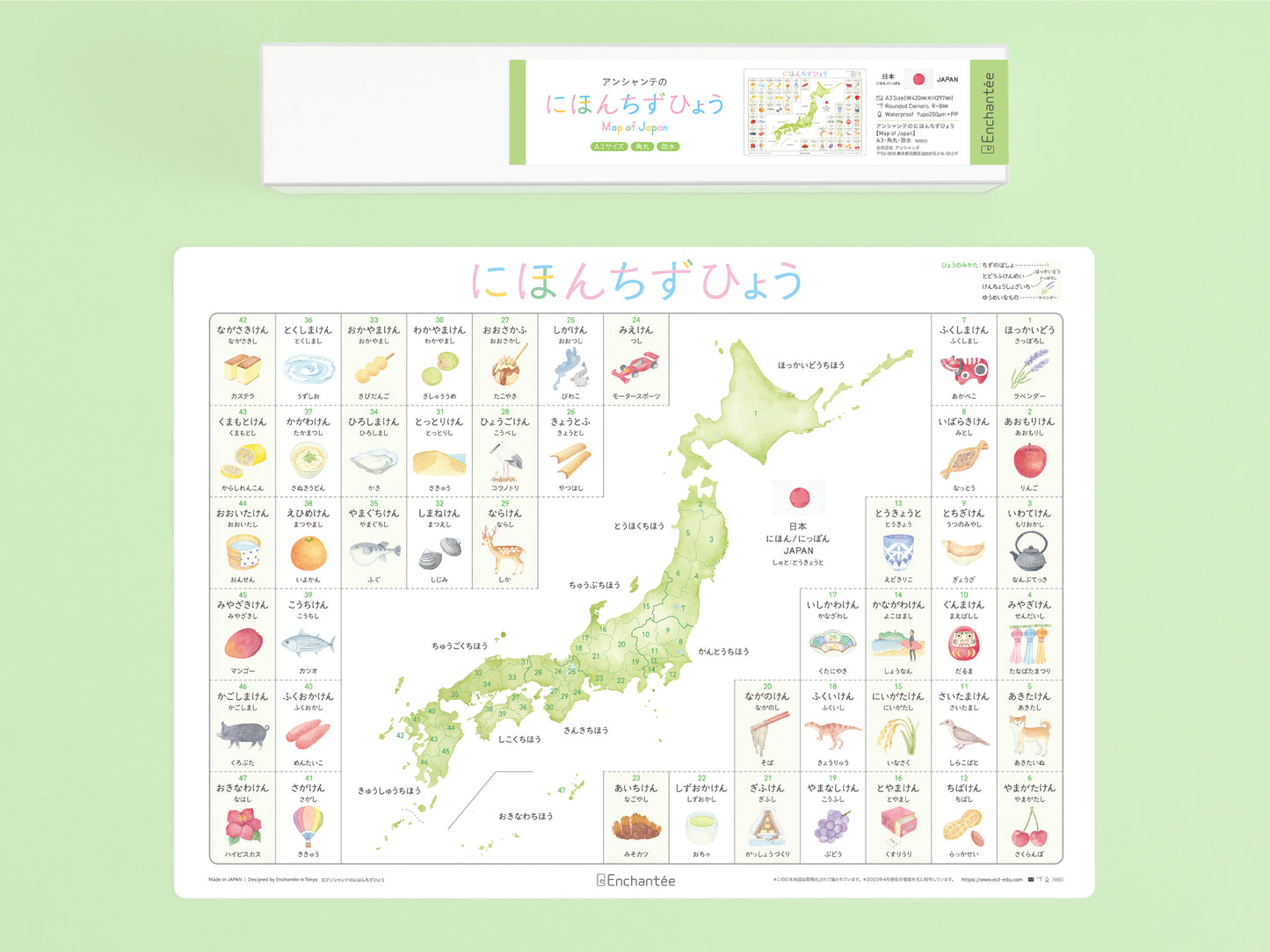 にほんちずひょう【Map of Japan】 A3・角丸・防水