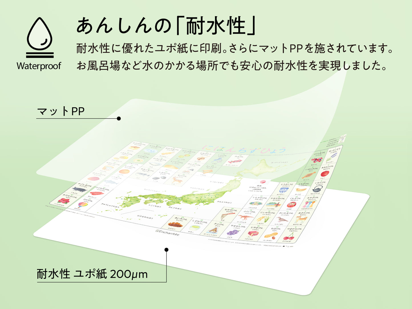 にほんちずひょう【Map of Japan】 A3・角丸・防水