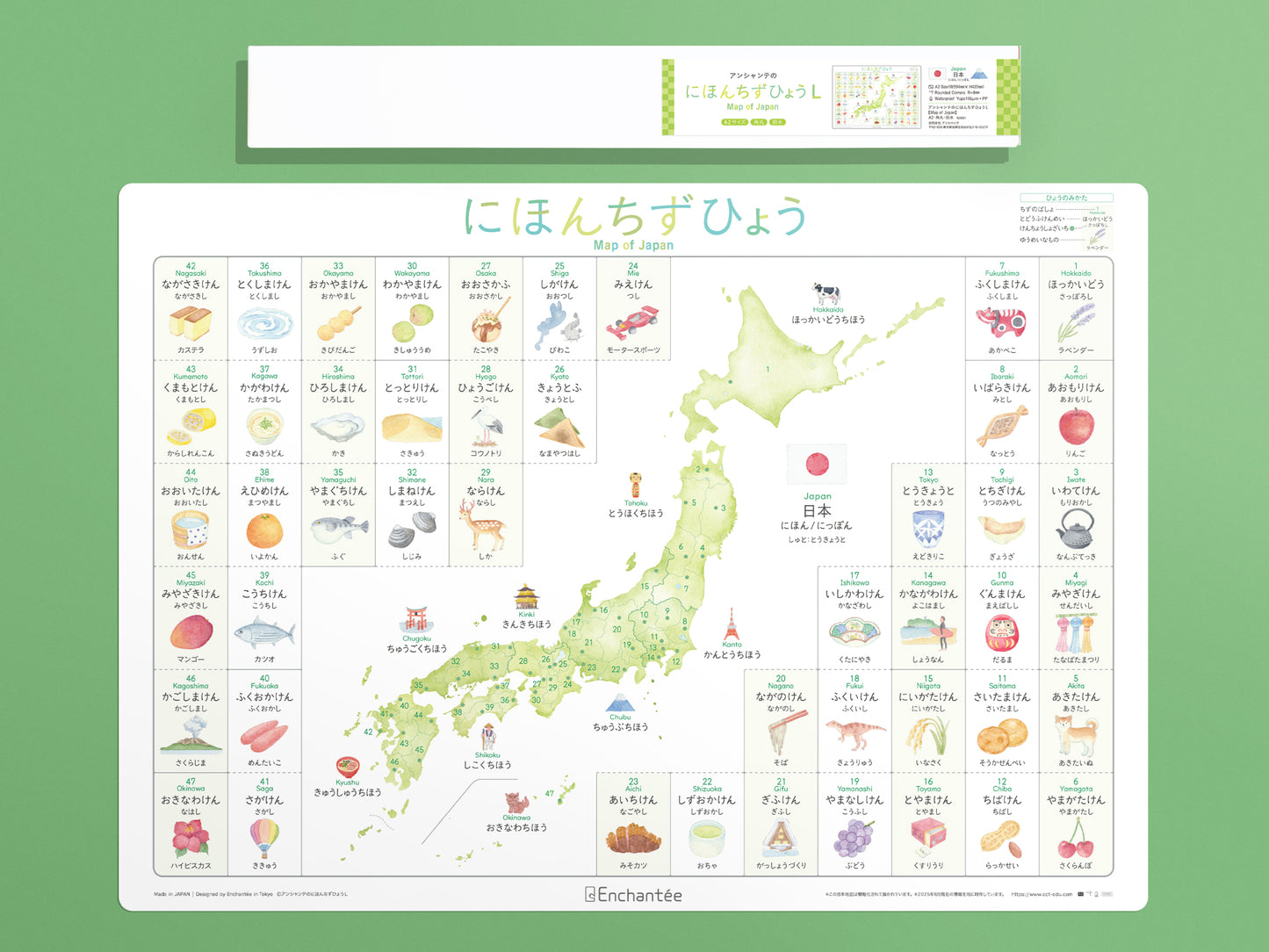 にほんちずひょう【Map of Japan】 防水・A2・角丸