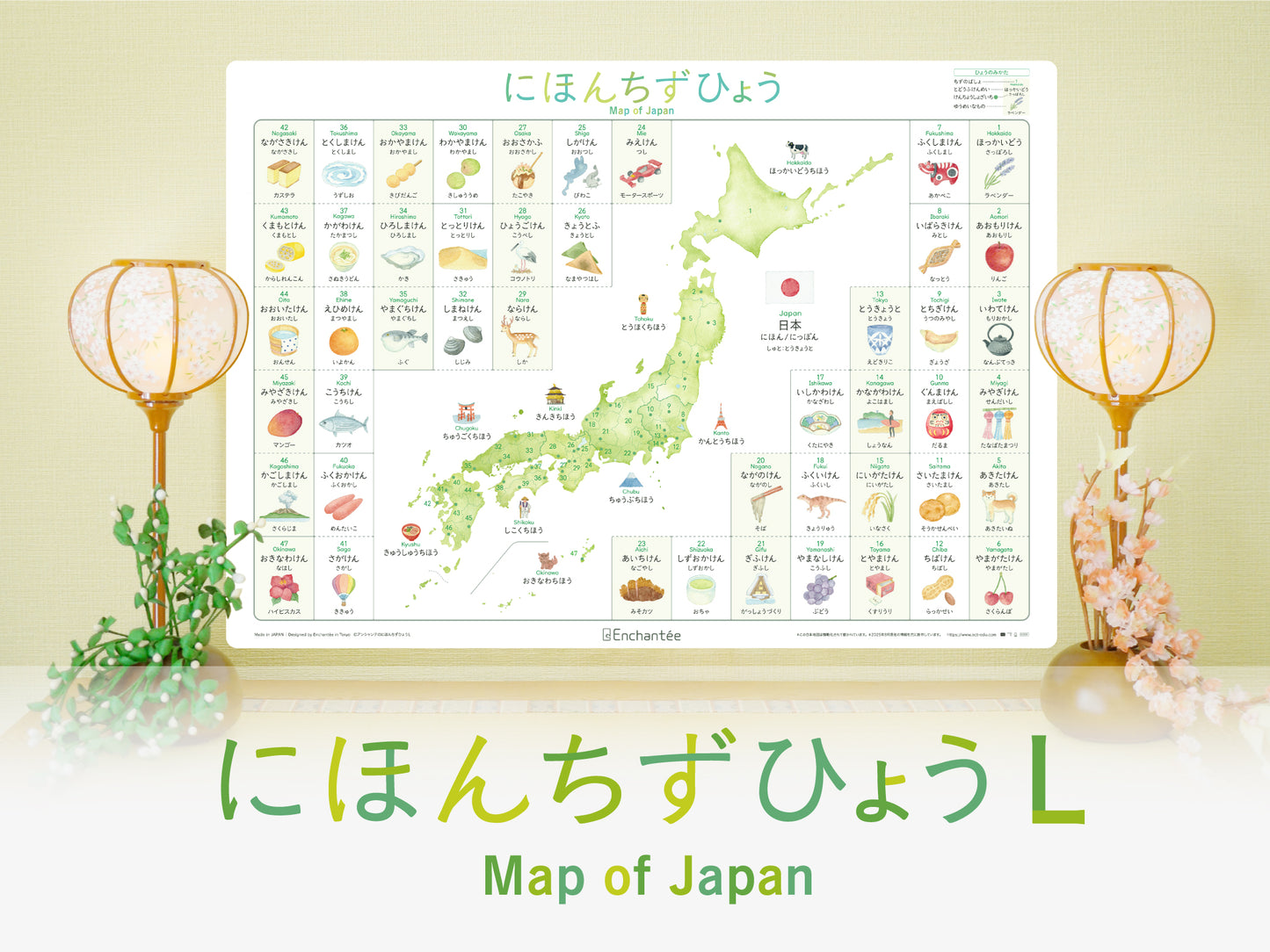 にほんちずひょう【Map of Japan】 防水・A2・角丸