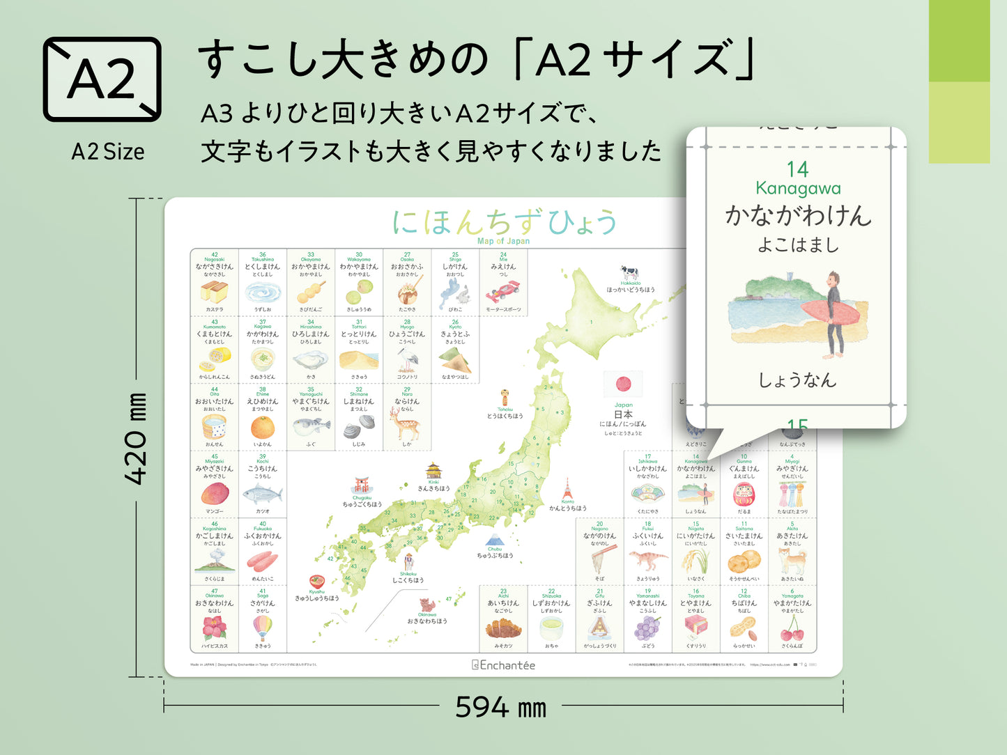 にほんちずひょう【Map of Japan】 防水・A2・角丸