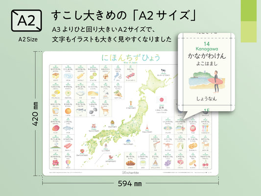 にほんちずひょう【Map of Japan】 防水・A2・角丸