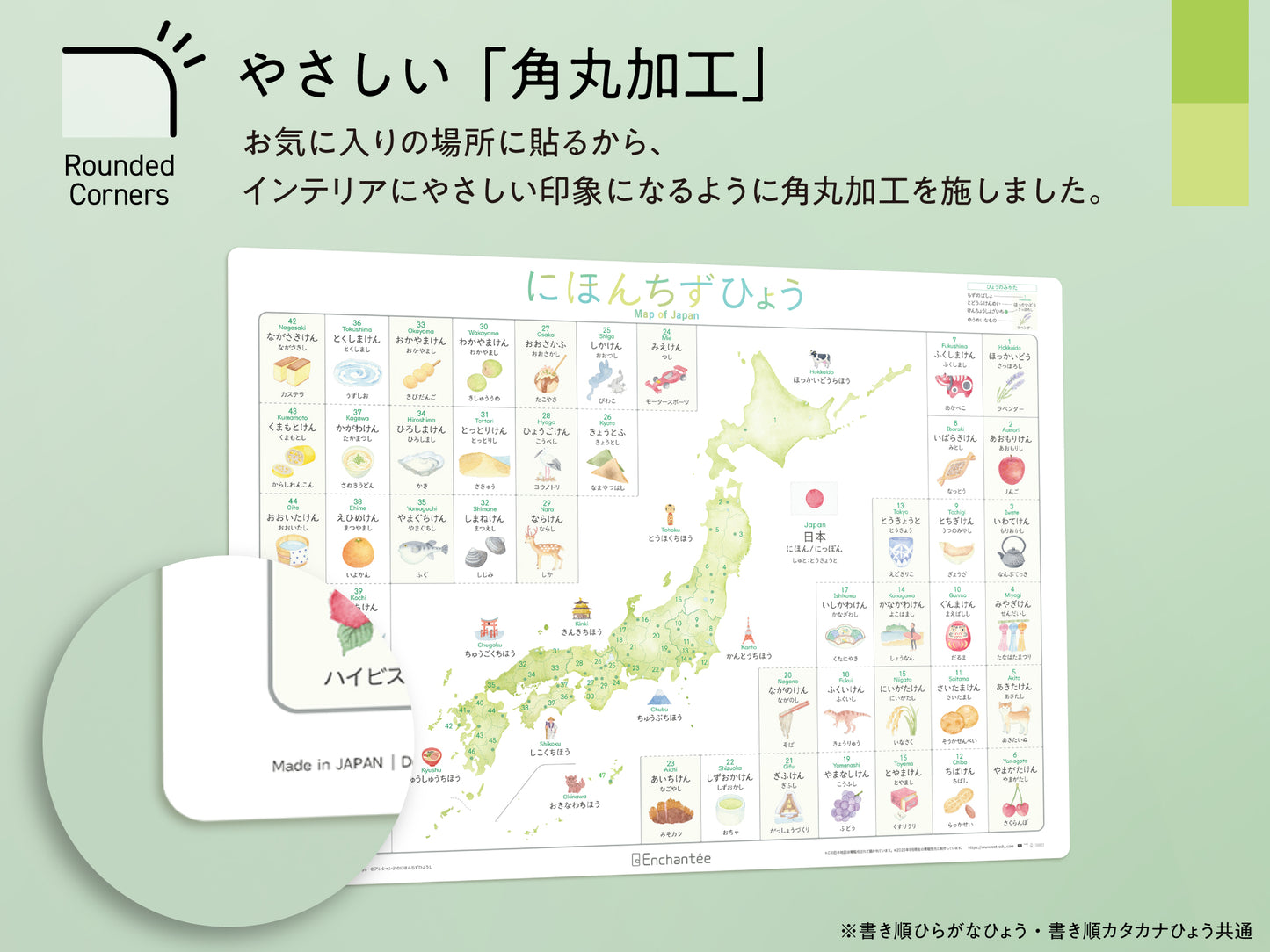 にほんちずひょう【Map of Japan】 防水・A2・角丸