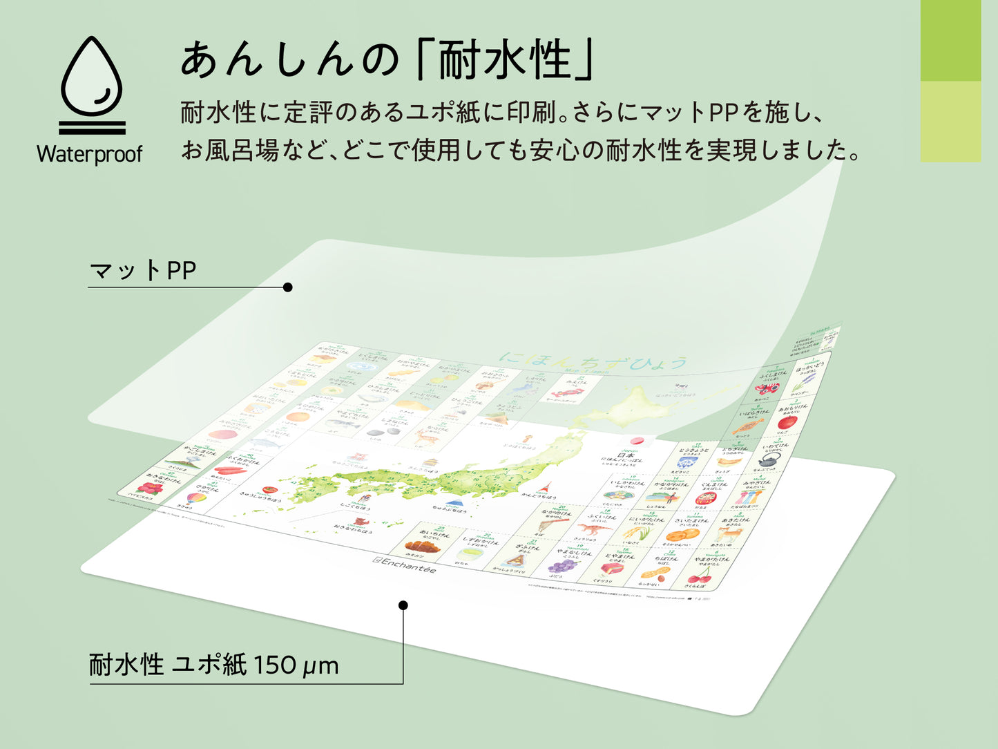 にほんちずひょう【Map of Japan】 防水・A2・角丸