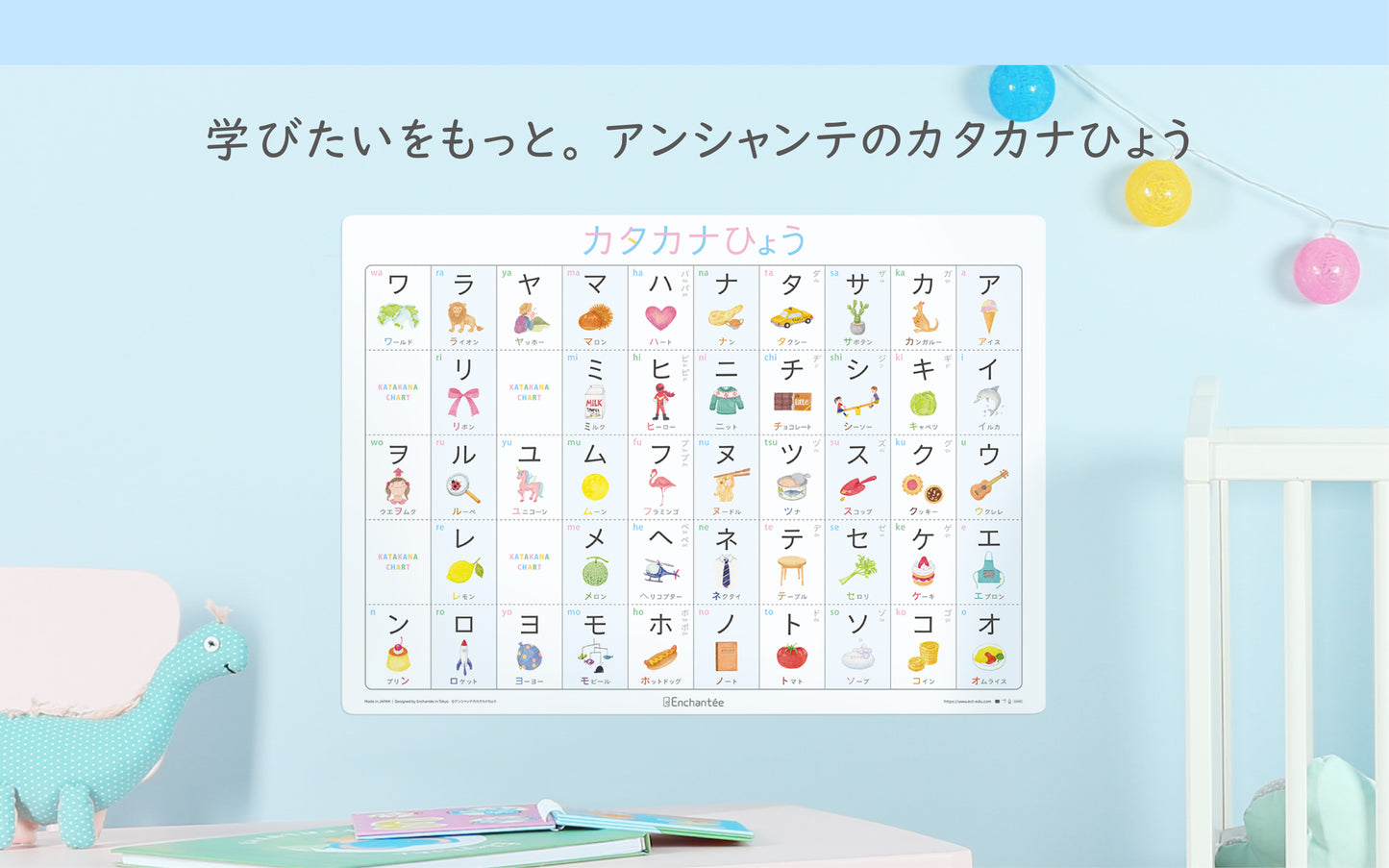 カタカナひょう【KATAKANA CHART】A3・角丸・防水
