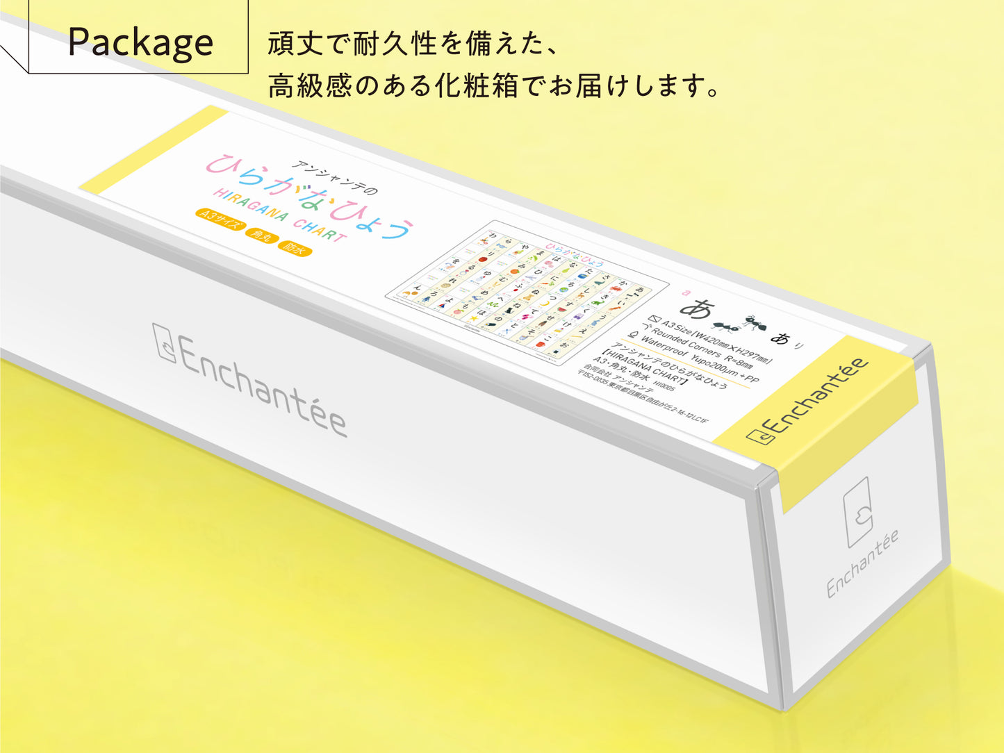 ひらがなひょう【HIRAGANA CHART】A3・角丸・防水