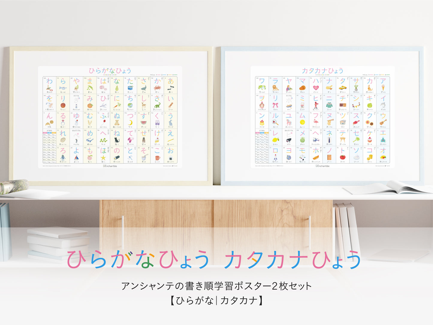 書き順学習ポスター2枚セット【ひらがな｜カタカナ】 防水・A2・角丸