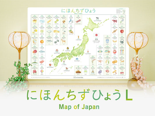 にほんちずひょう【Map of Japan】 防水・A2・角丸